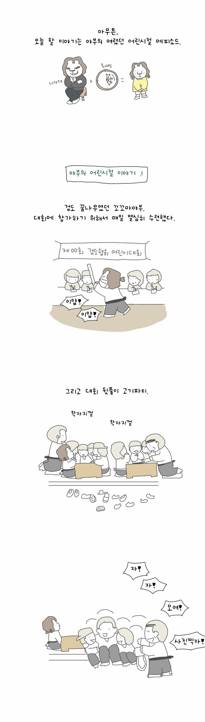 2 페이지