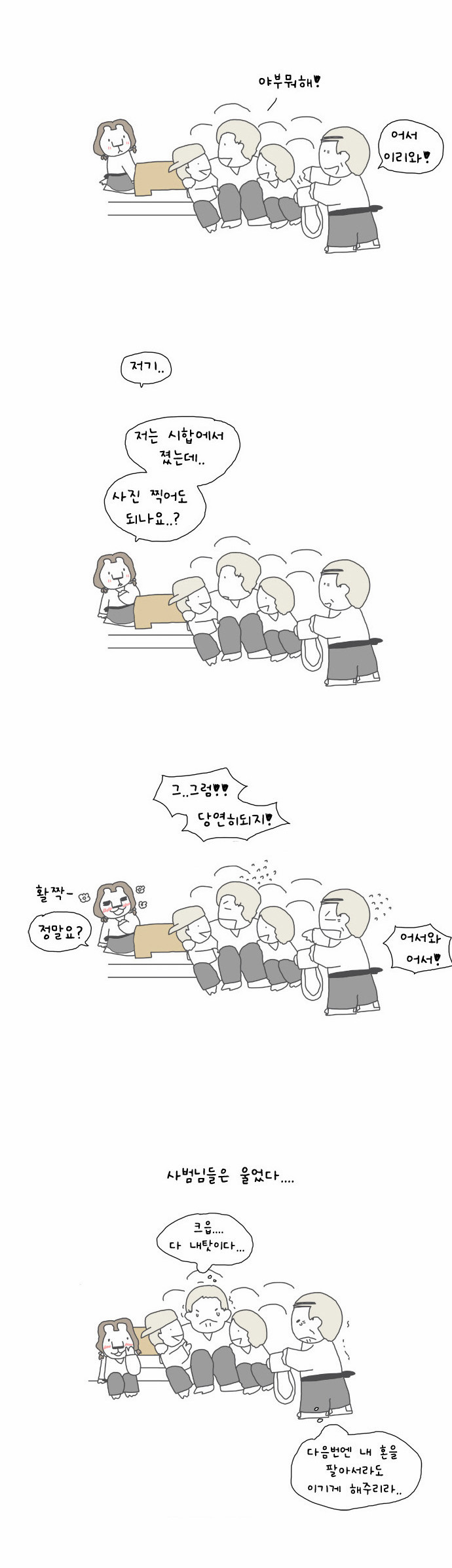 3 페이지
