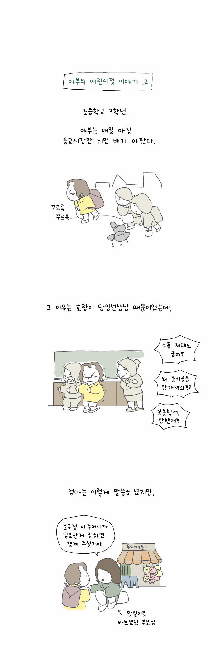 4 페이지