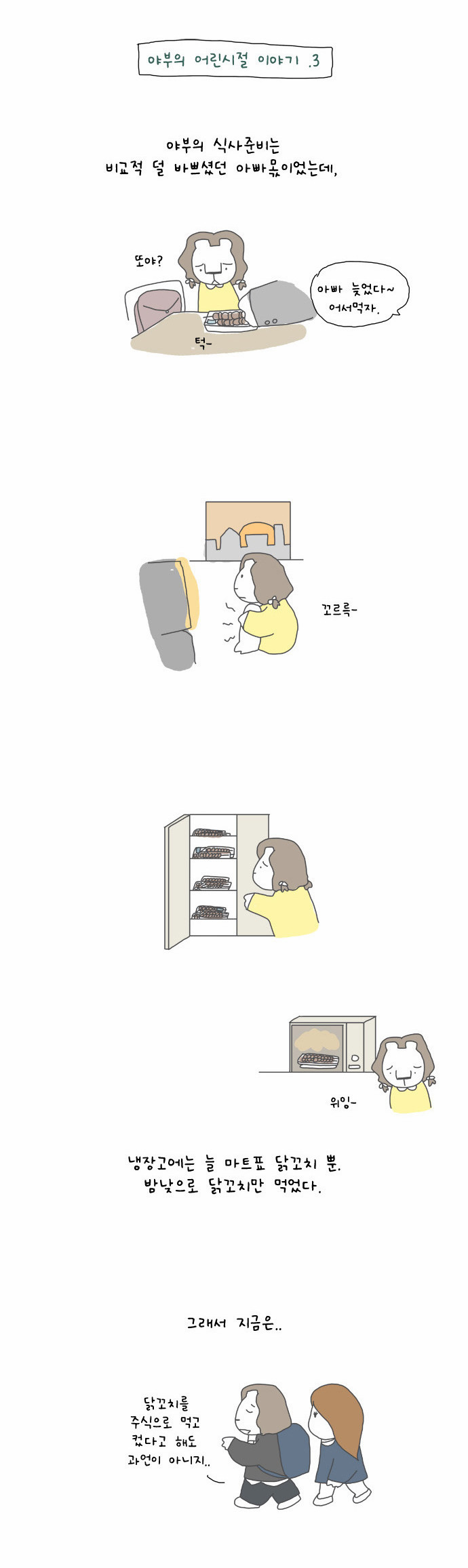 7 페이지
