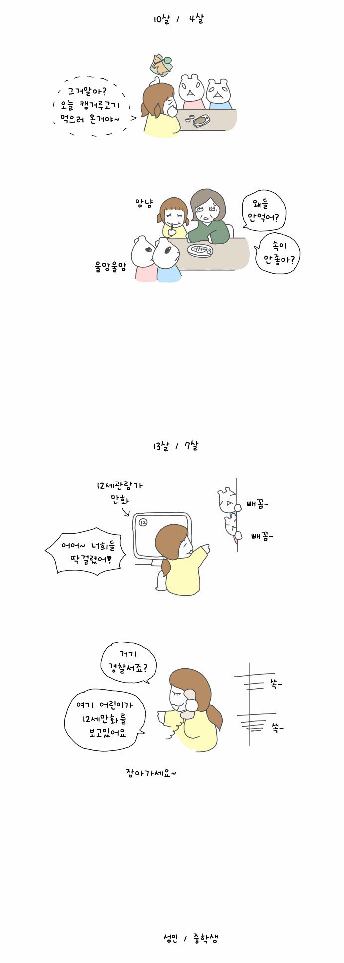 2 페이지