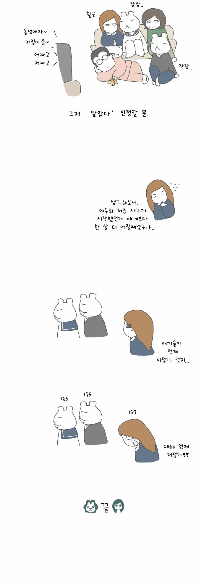 8 페이지
