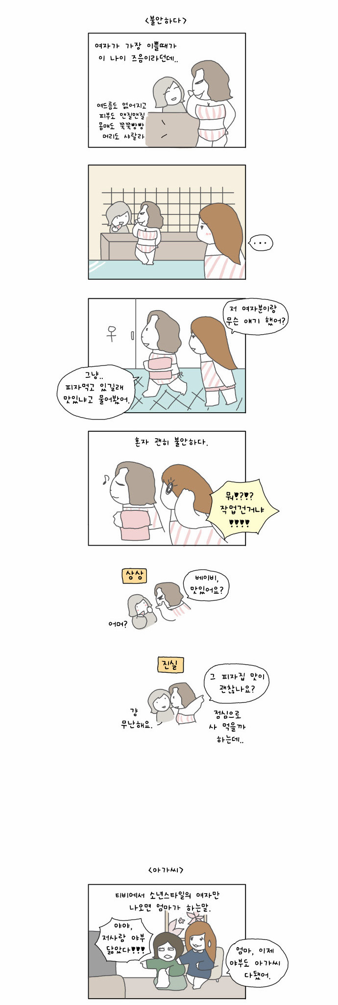 2 페이지