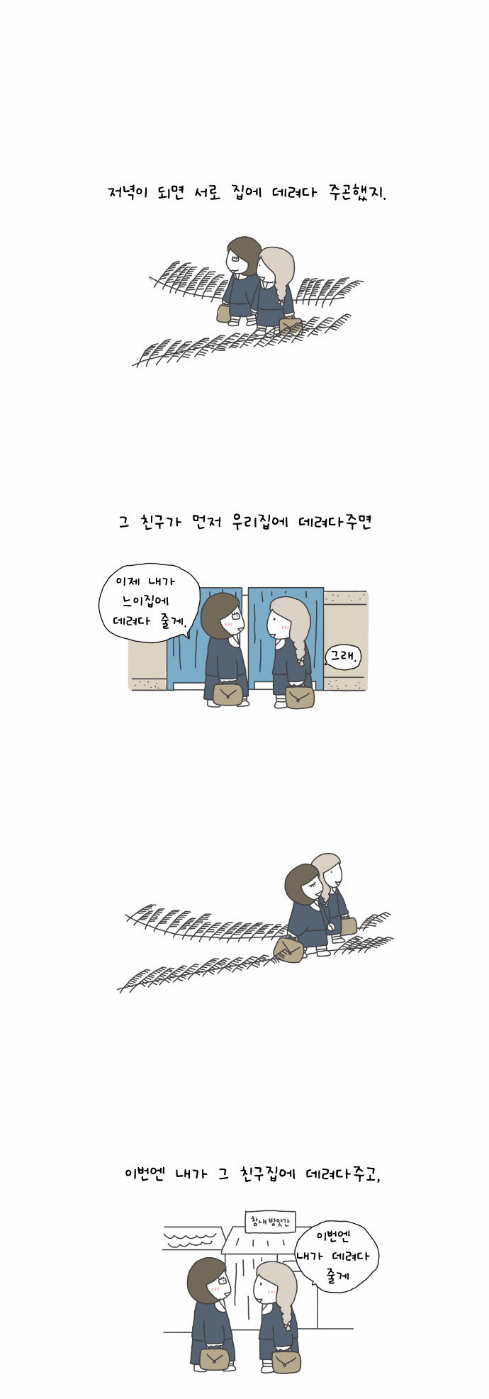 2 페이지