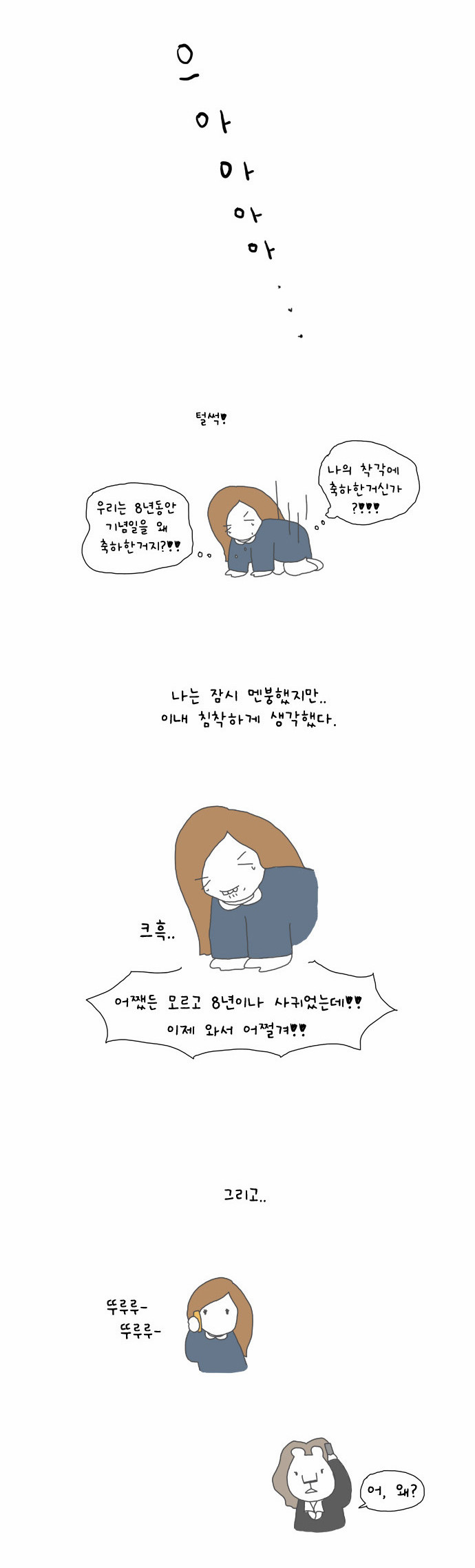 8 페이지