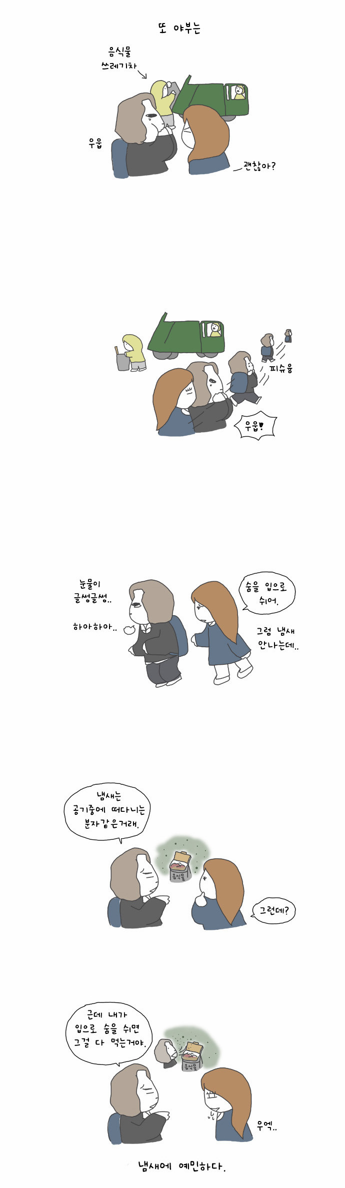 3 페이지