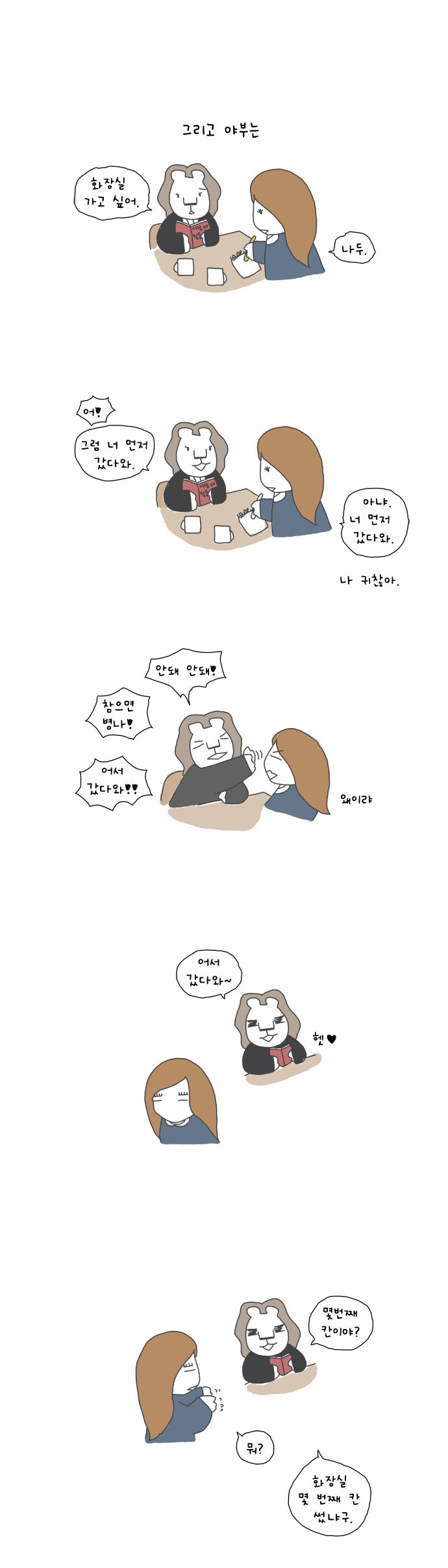 6 페이지