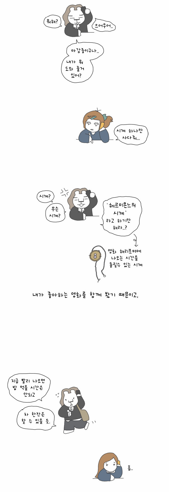 8 페이지