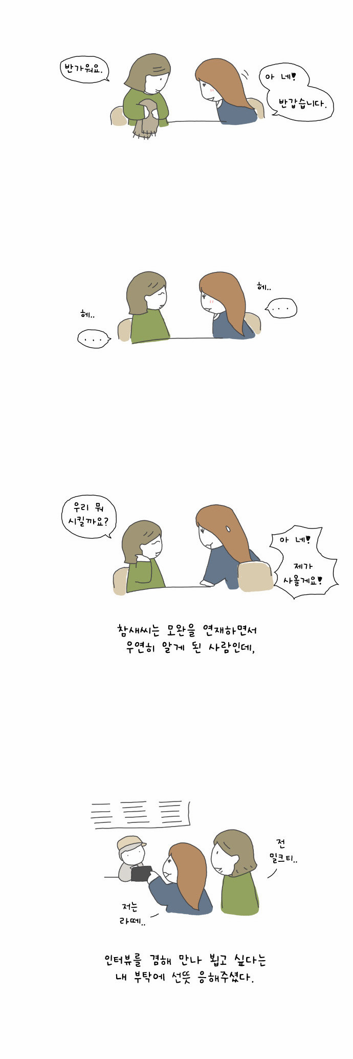 2 페이지