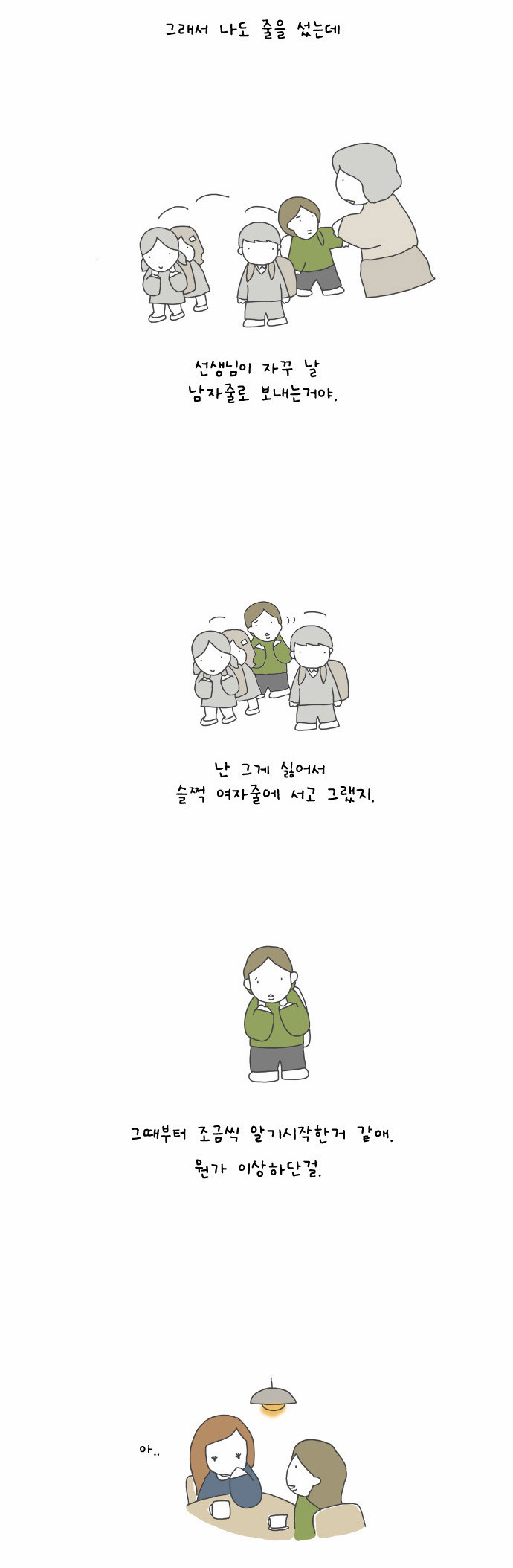 7 페이지