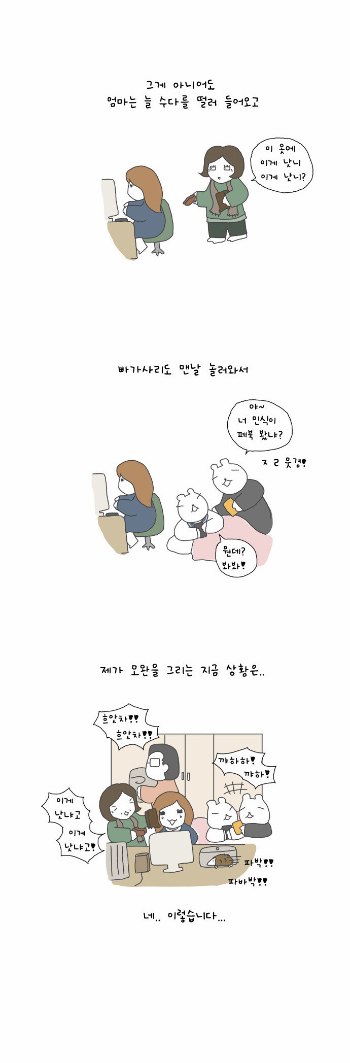2 페이지