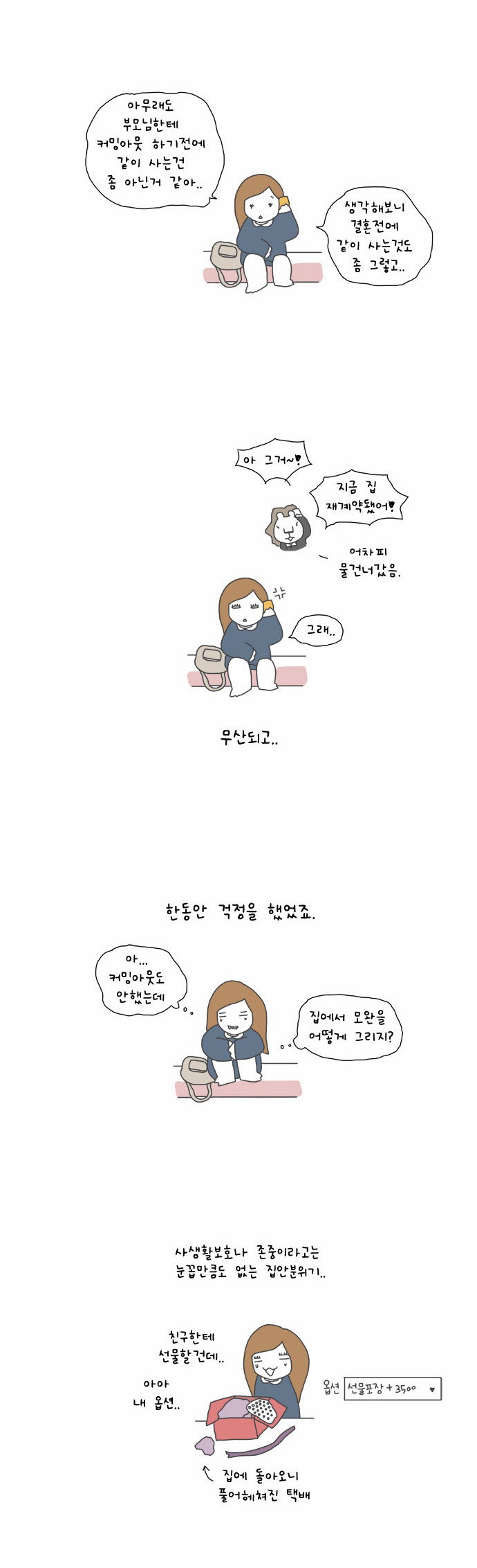 4 페이지