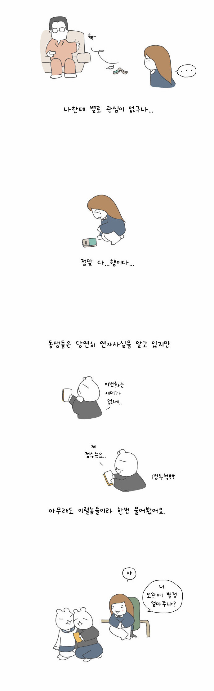 7 페이지