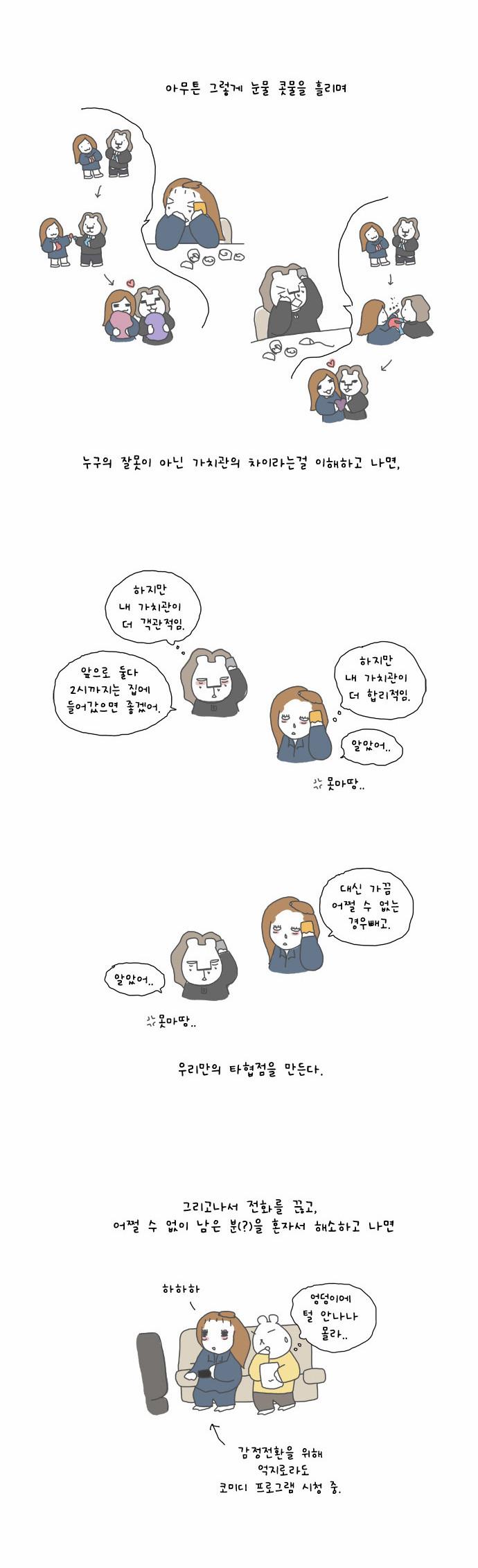 8 페이지