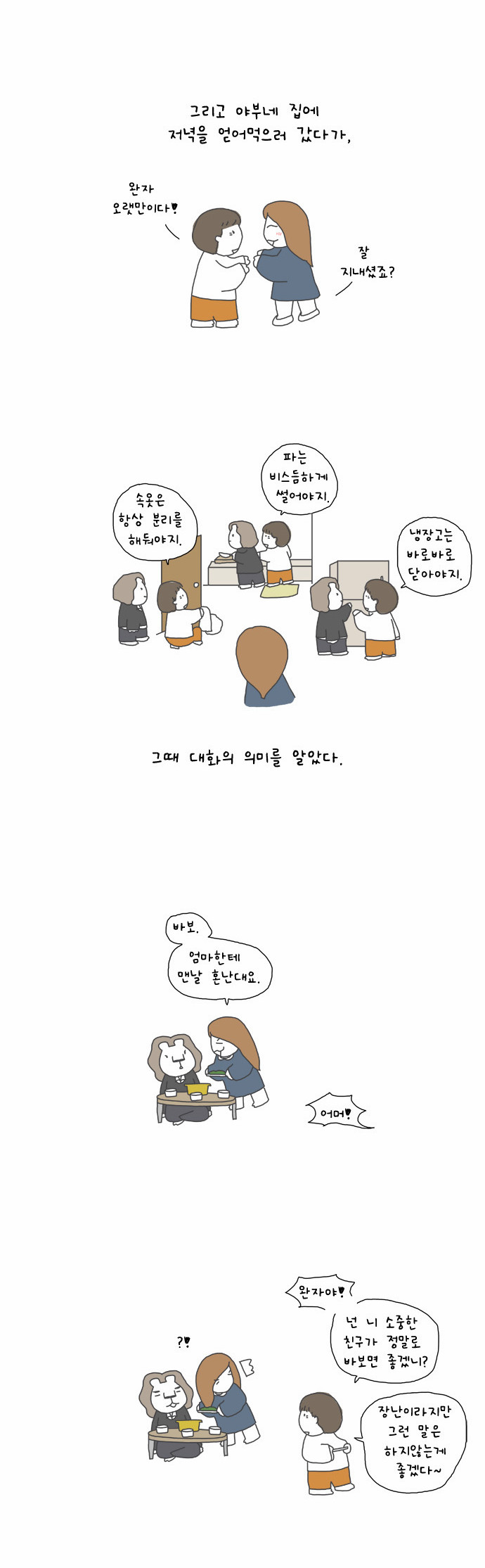 2 페이지