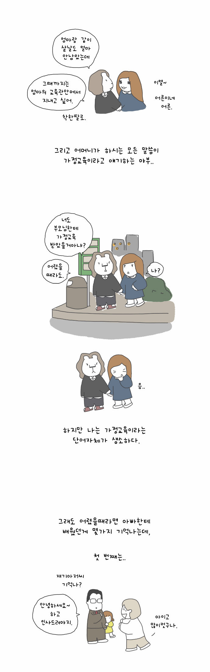 4 페이지