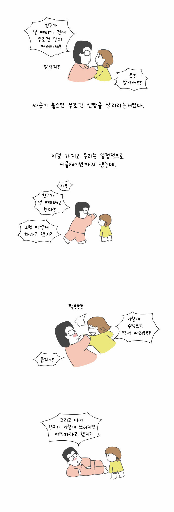 7 페이지