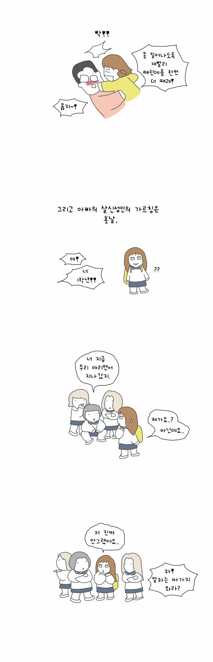 8 페이지