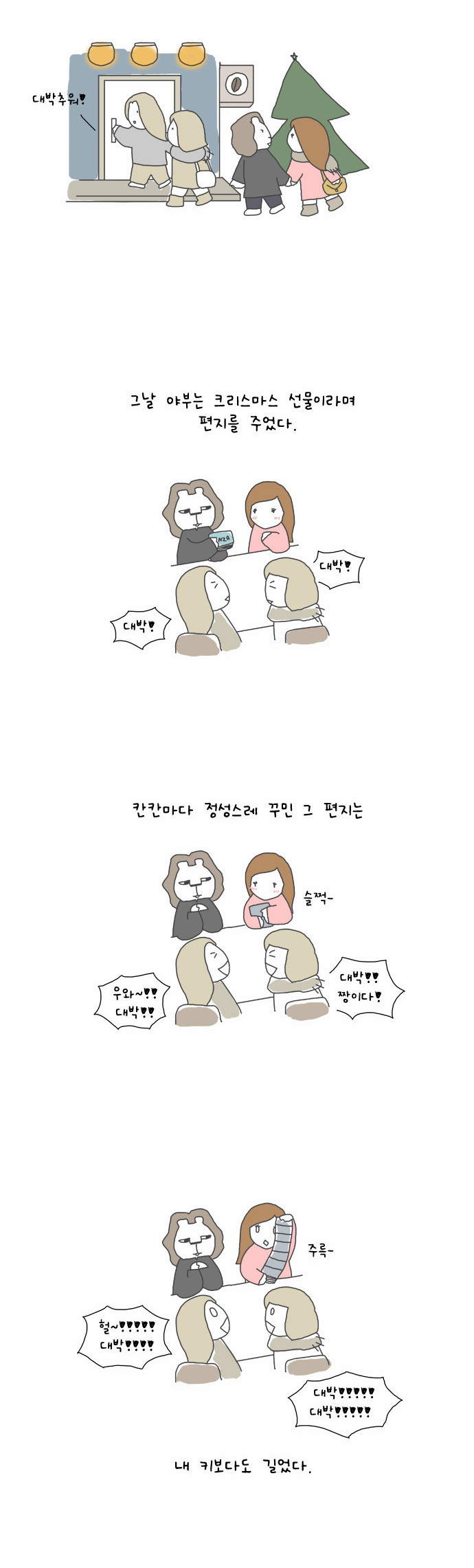 2 페이지