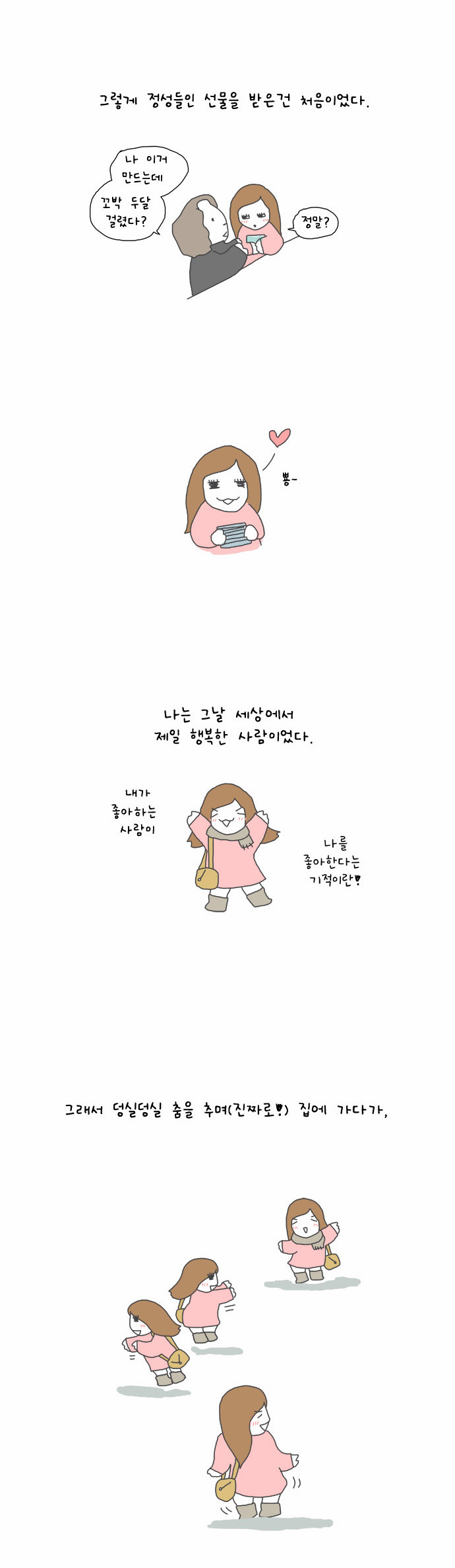 3 페이지