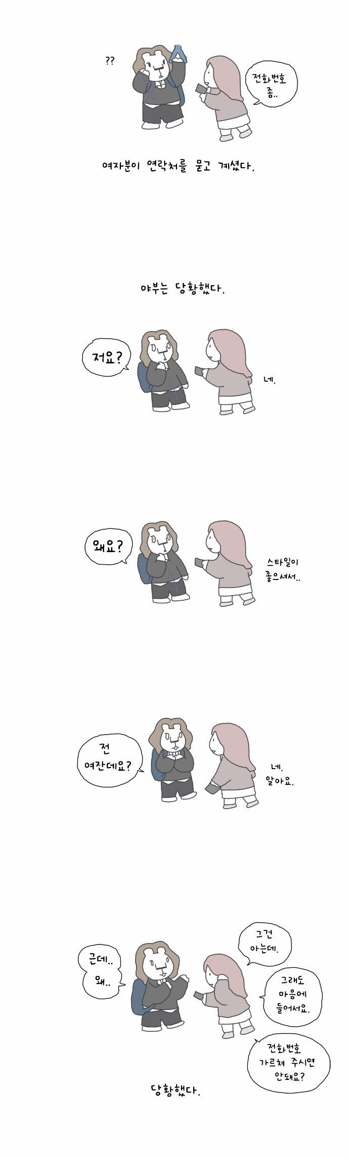 8 페이지