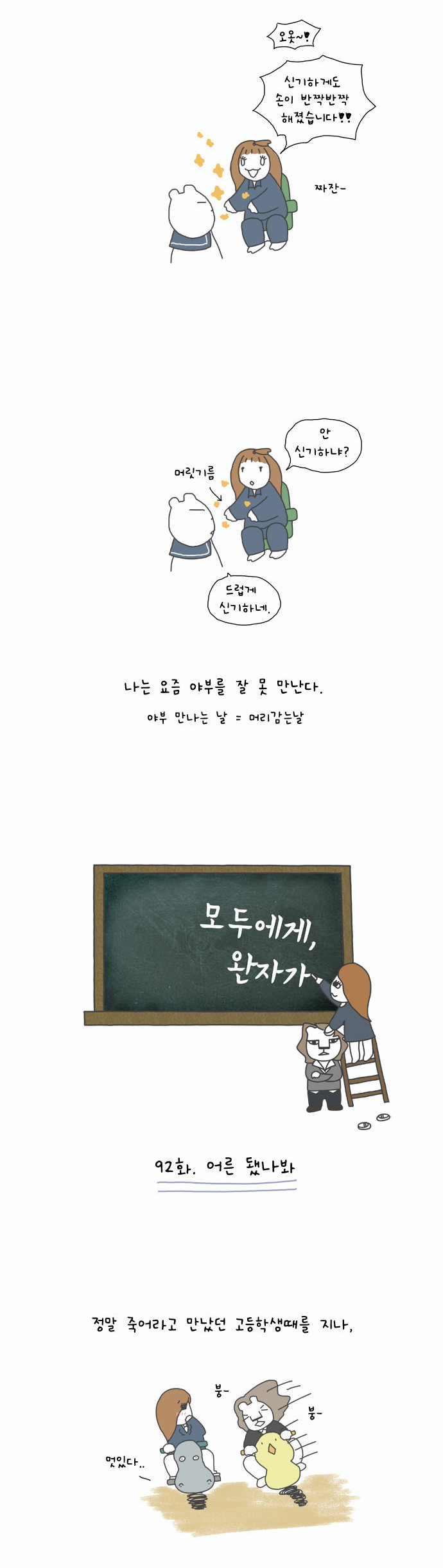 2 페이지