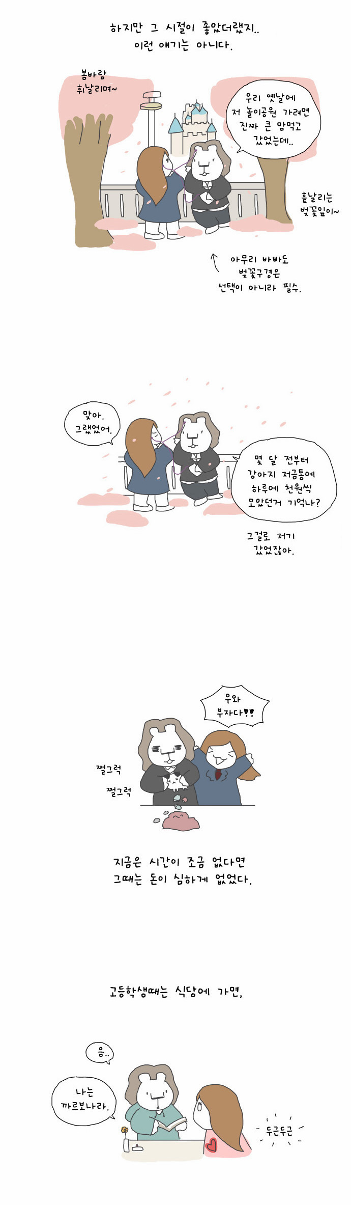 6 페이지
