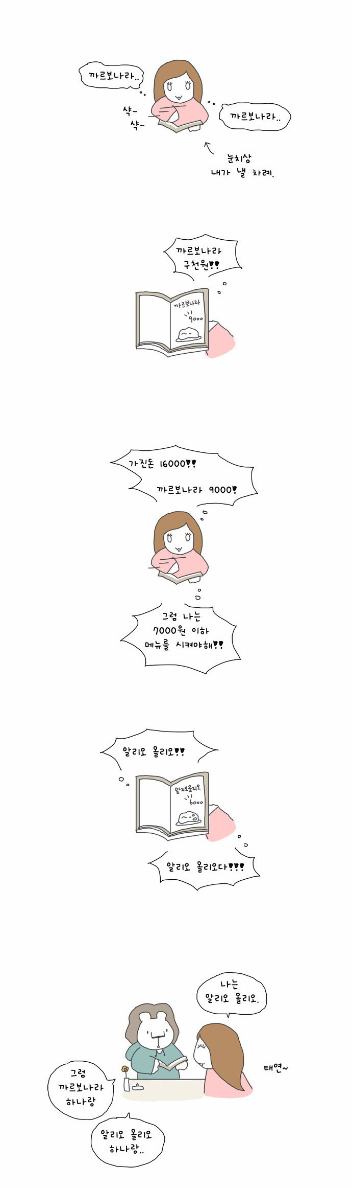 7 페이지