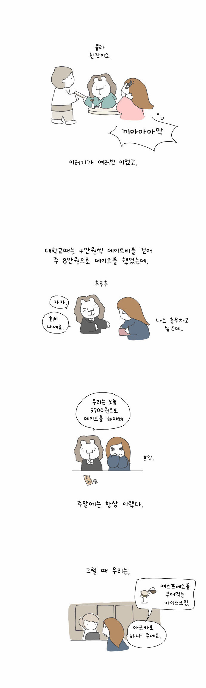 8 페이지