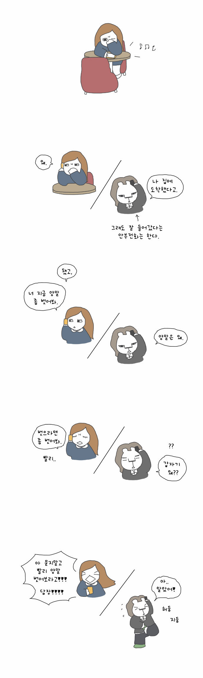 8 페이지