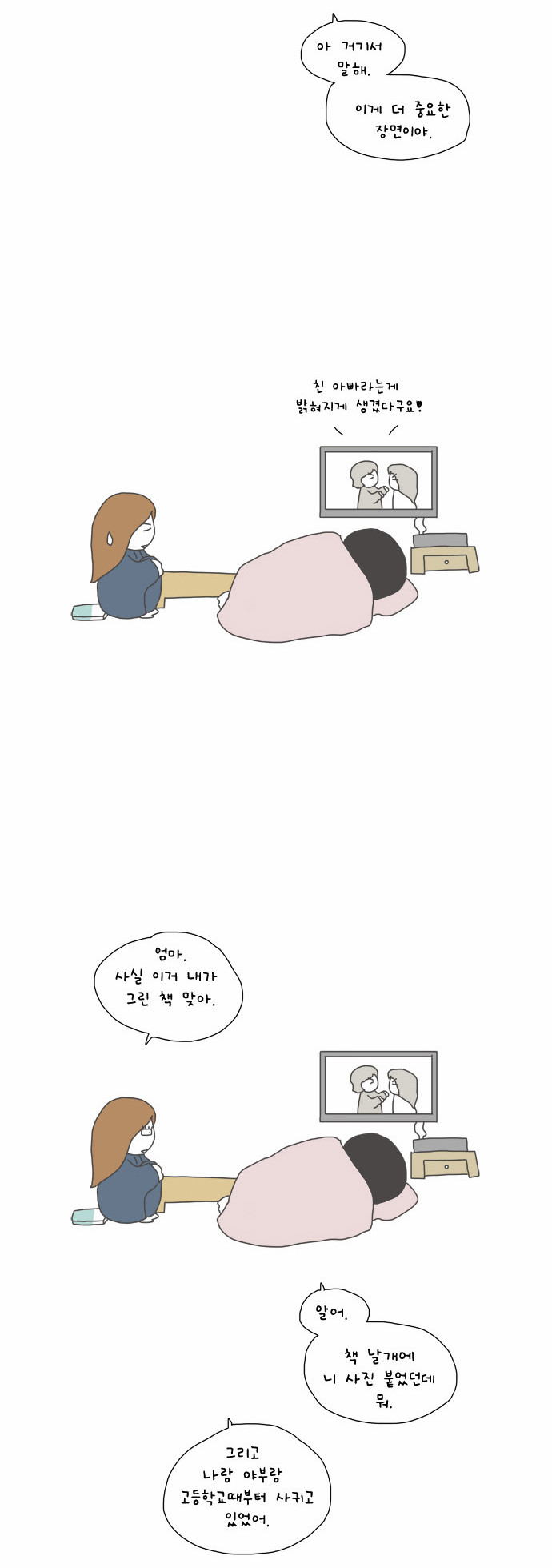 8 페이지
