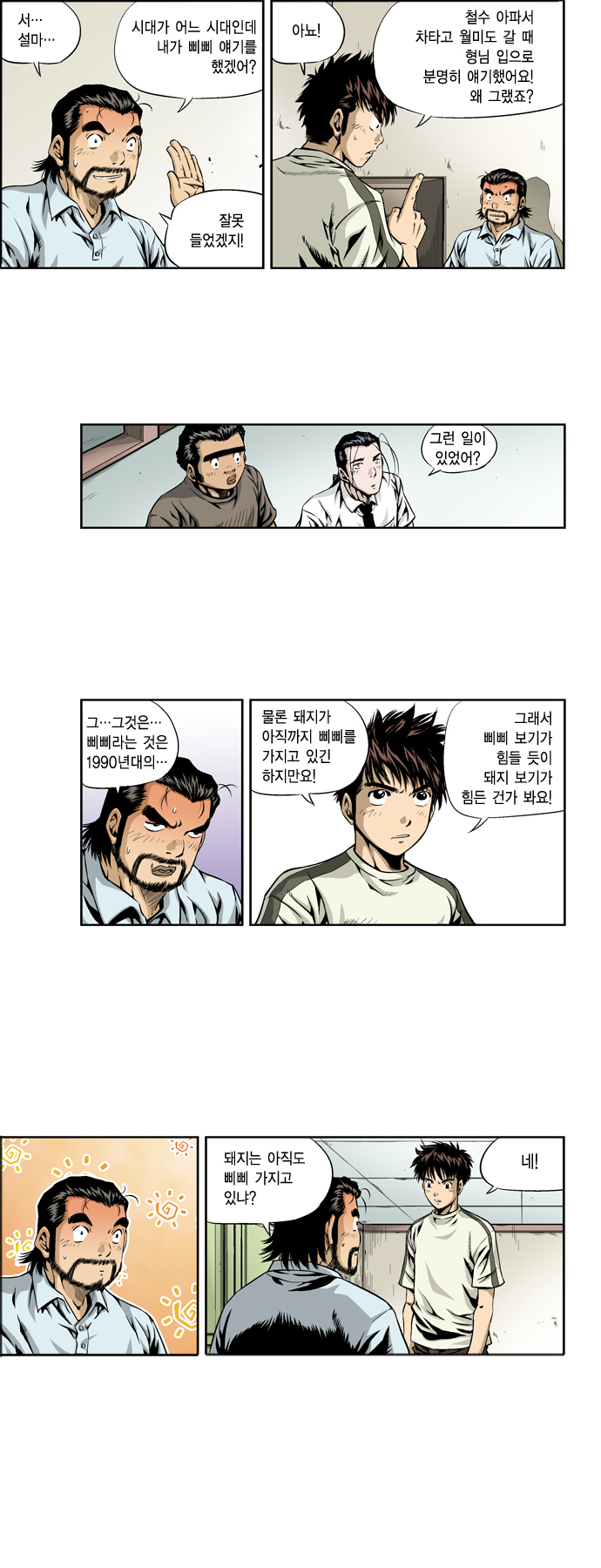 4 페이지