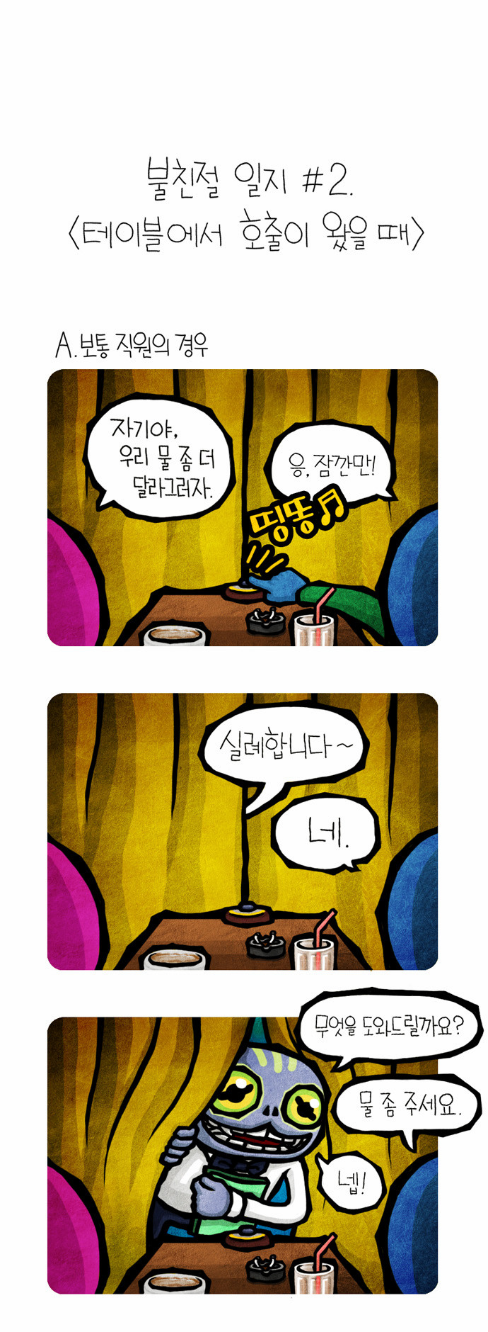 7 페이지
