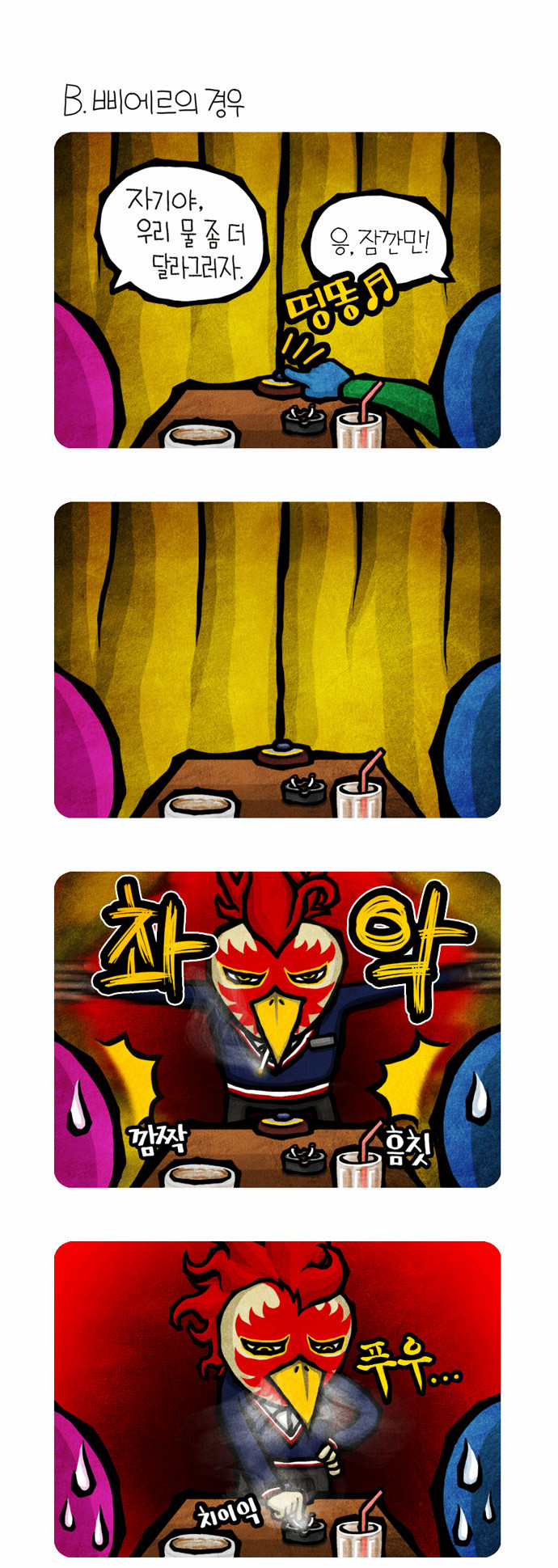 8 페이지