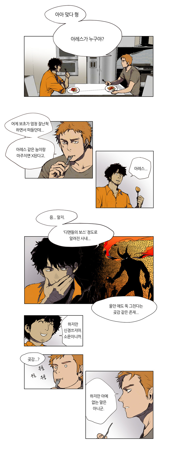 8 페이지