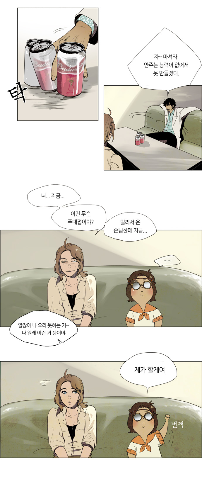 7 페이지