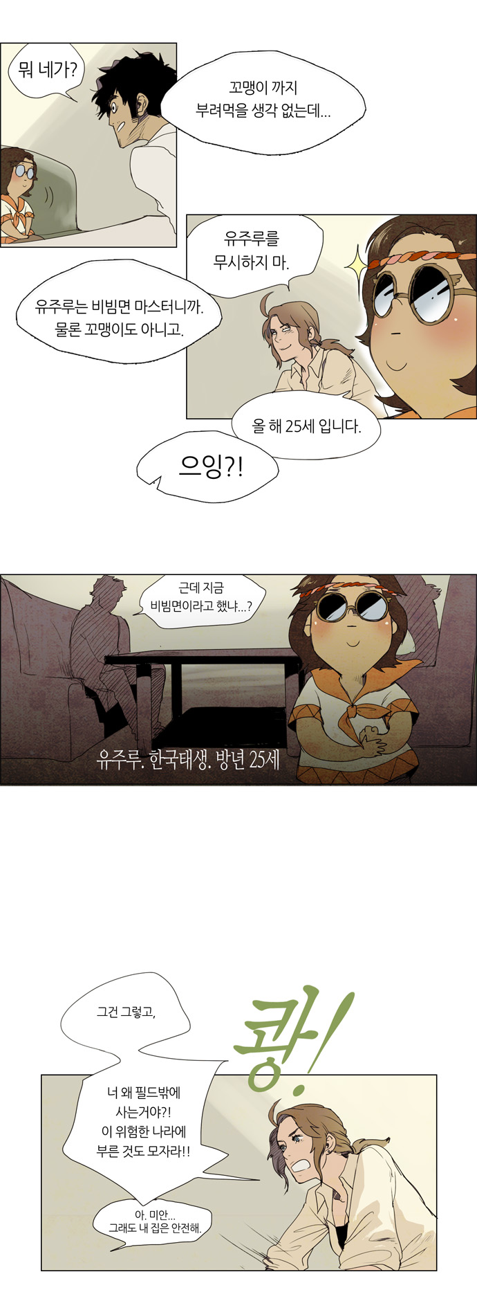 8 페이지