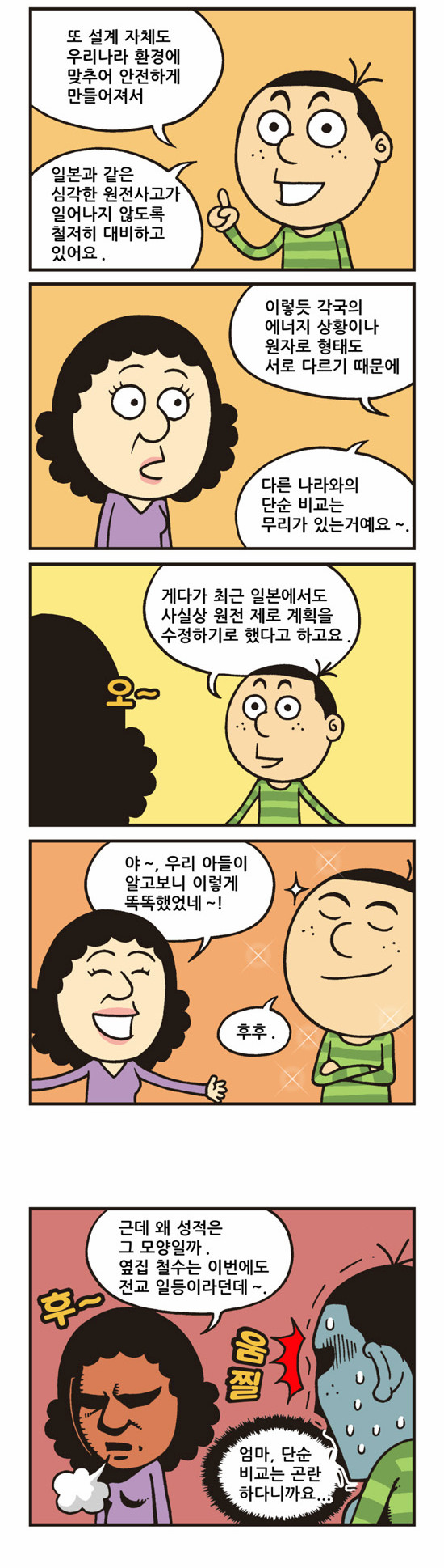 3 페이지
