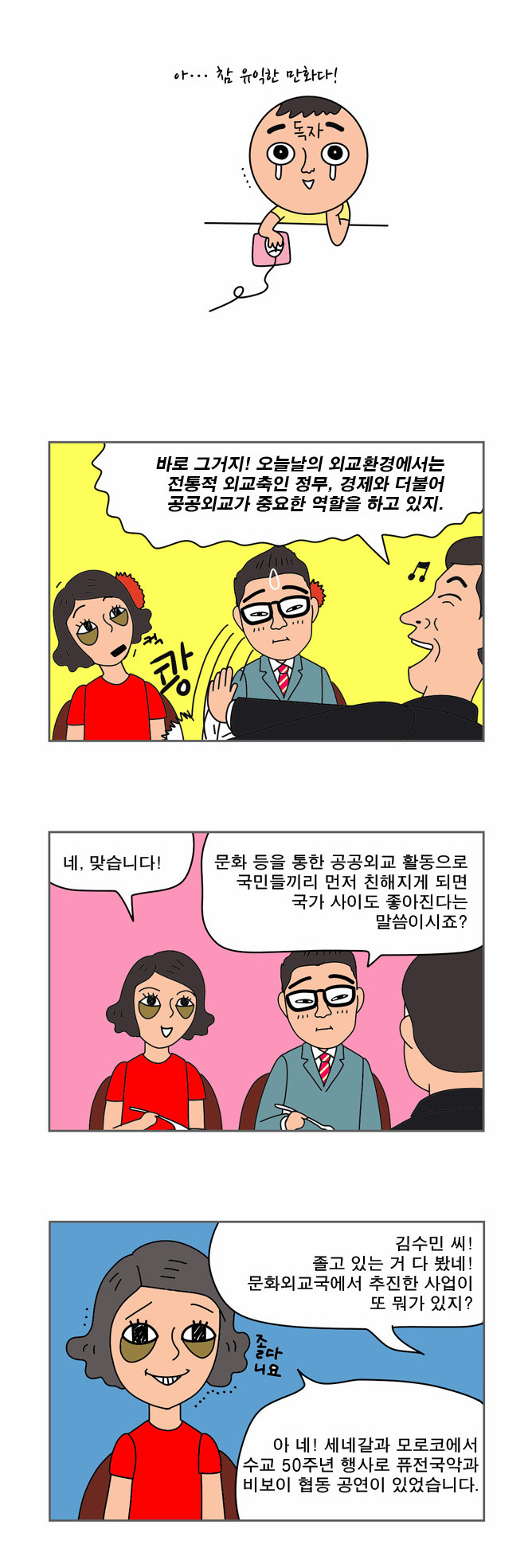 6 페이지