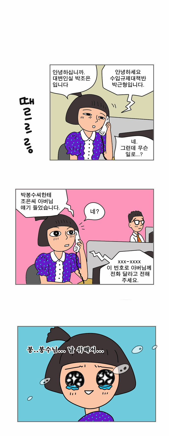 6 페이지