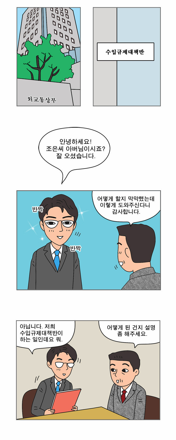 8 페이지
