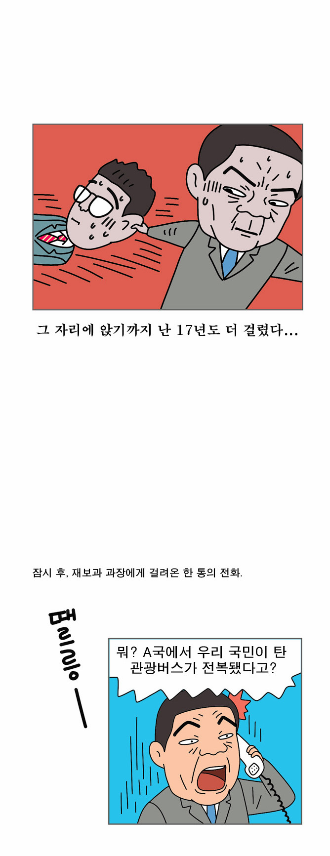 7 페이지