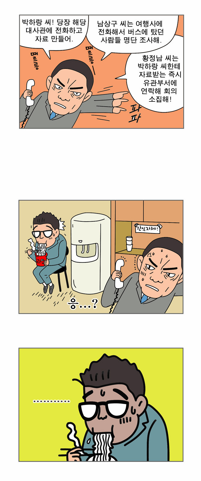 8 페이지