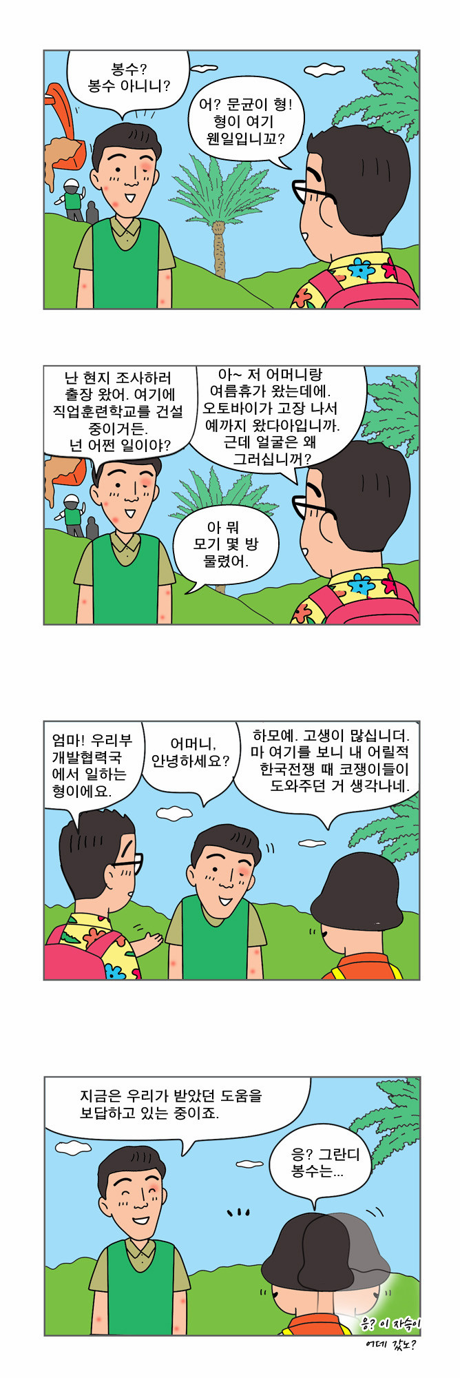 7 페이지