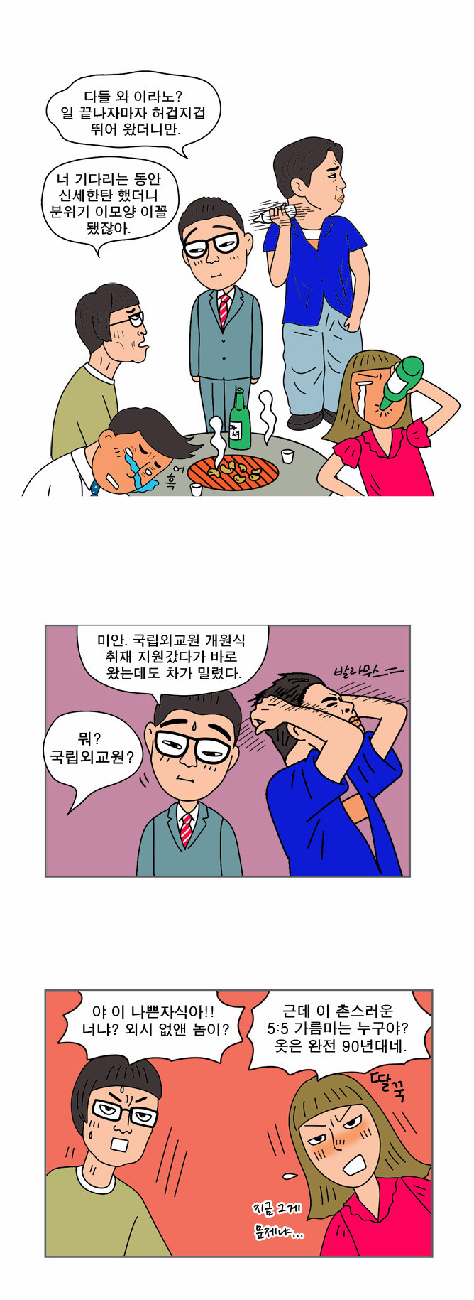5 페이지