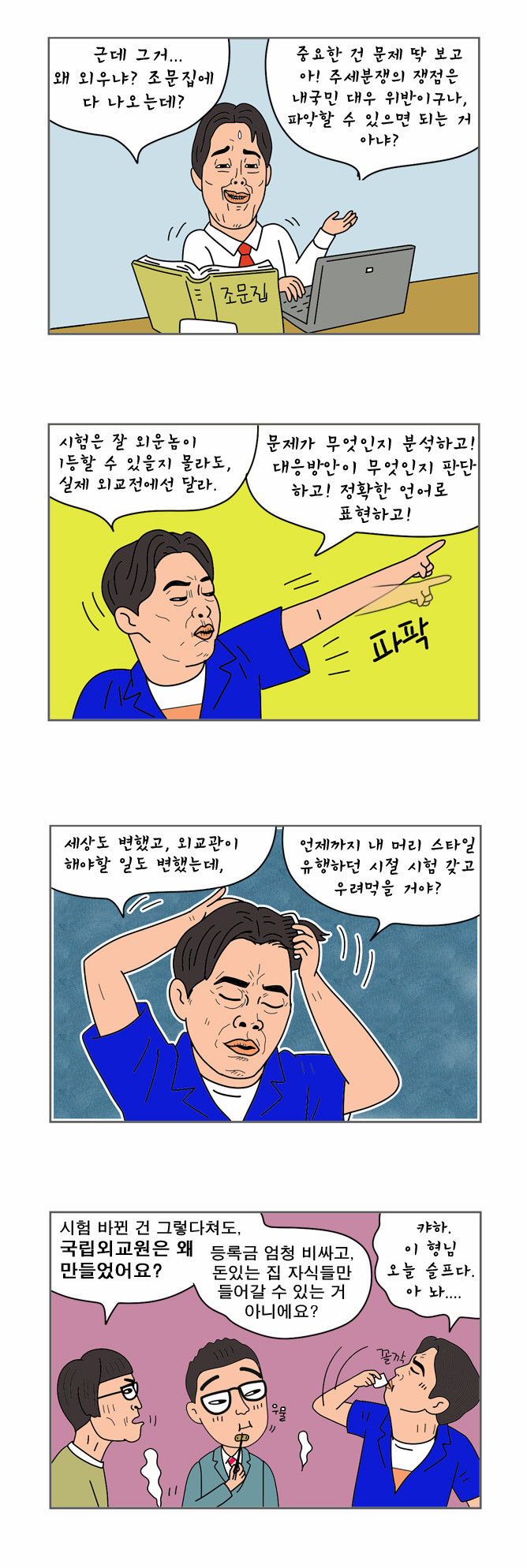 9 페이지