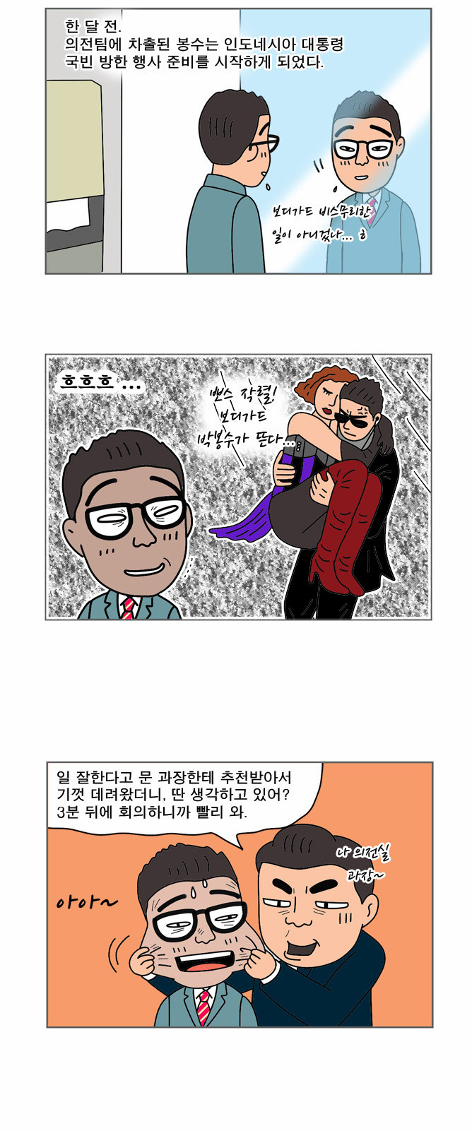 6 페이지