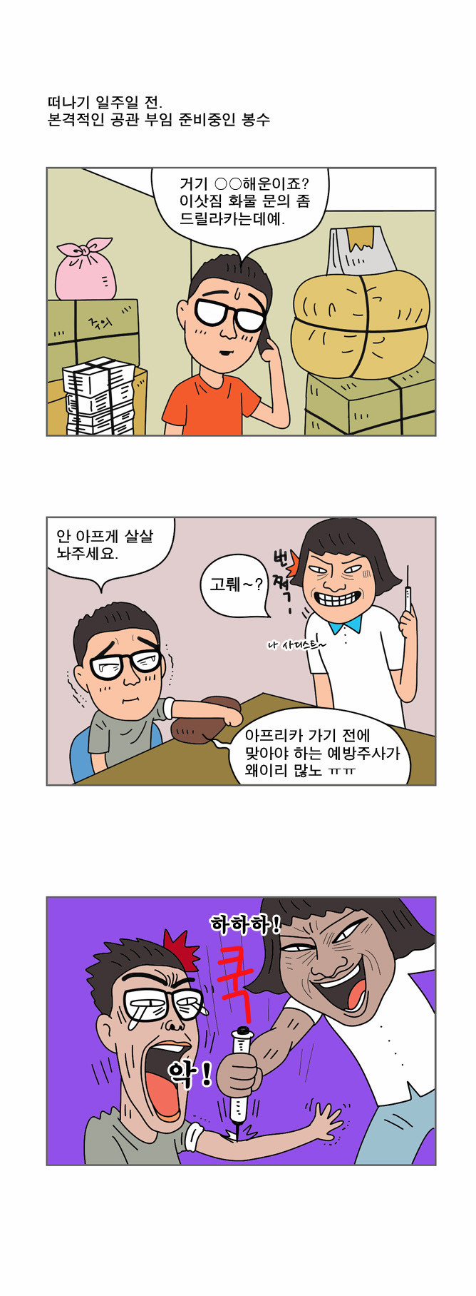 3 페이지