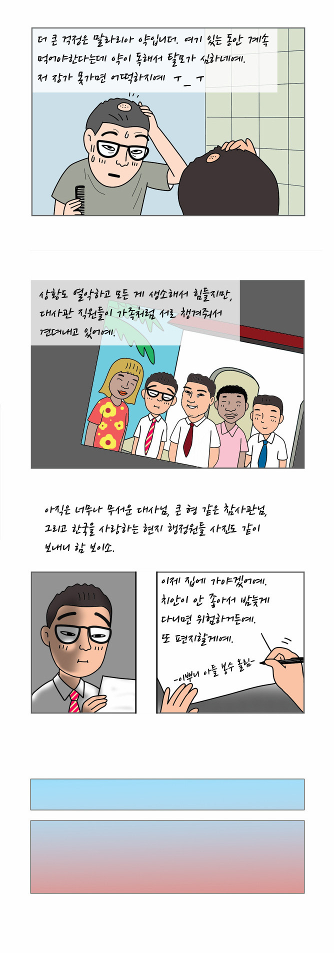 8 페이지