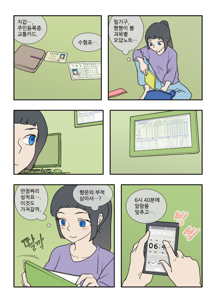 6 페이지